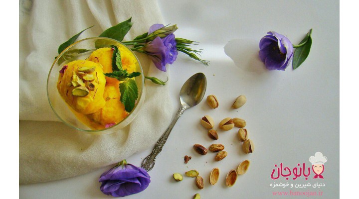 آموزش بستنی سنتی زعفرانی