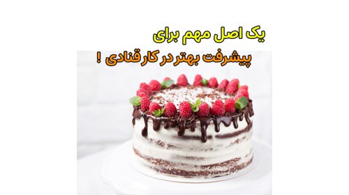 چطور حرفه ای بشیم ؟!