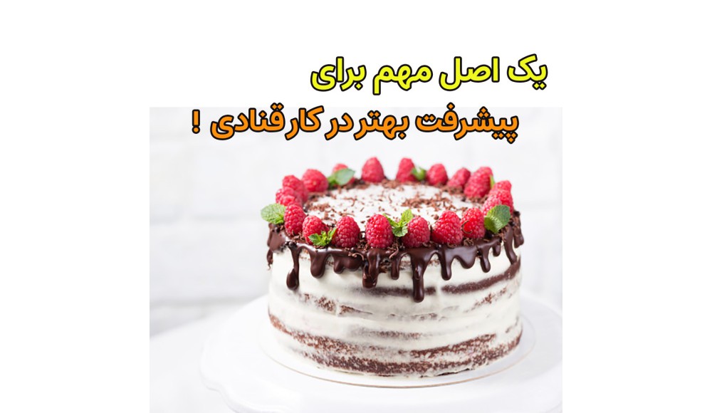 چطور حرفه ای بشیم ؟!