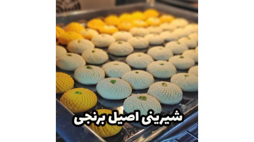 آموزش ویژه شیرینی برنجی