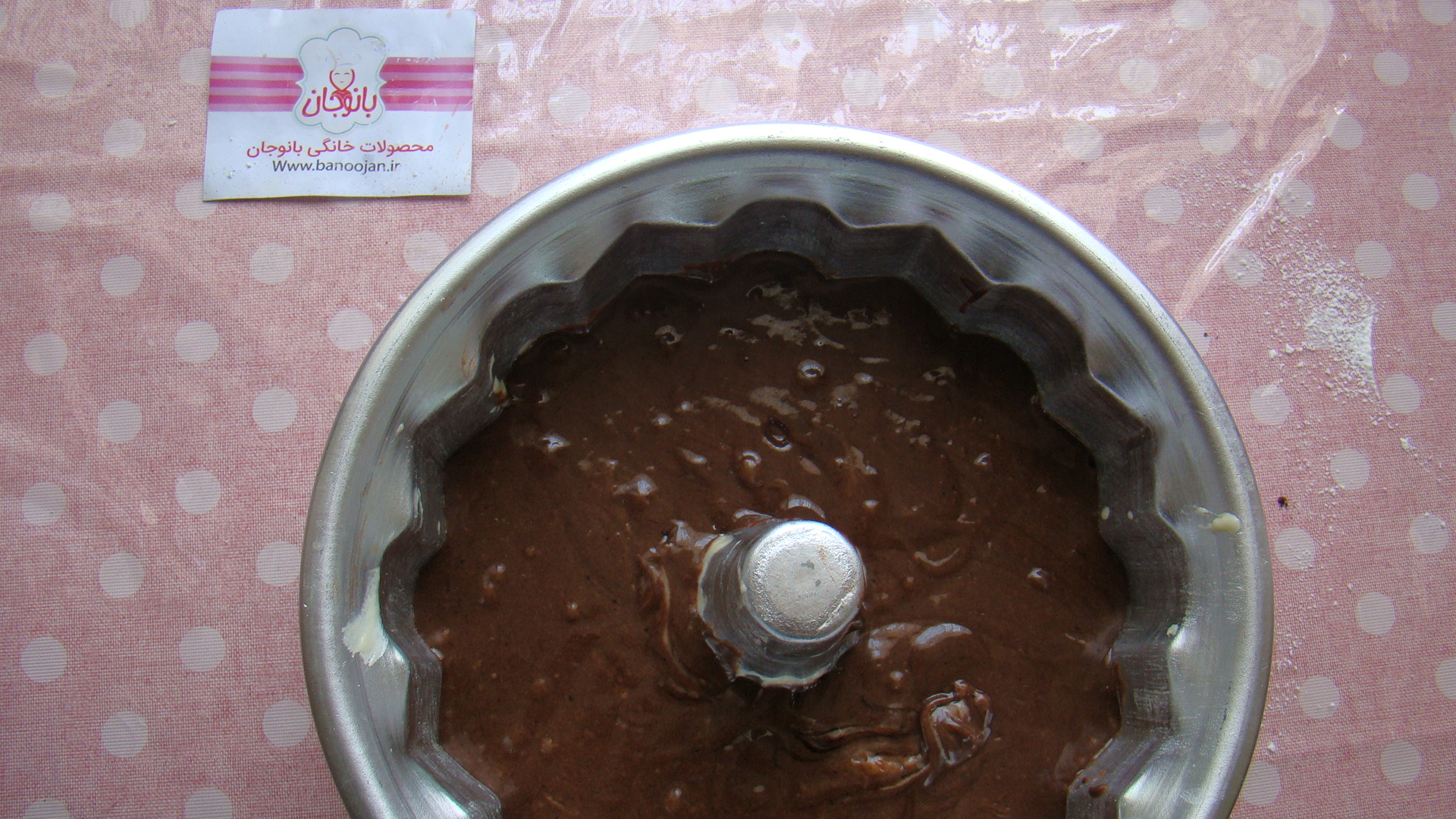 افزودن مایه کیک