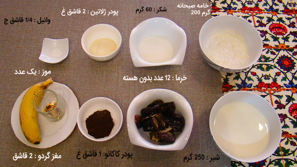 مواد لازم